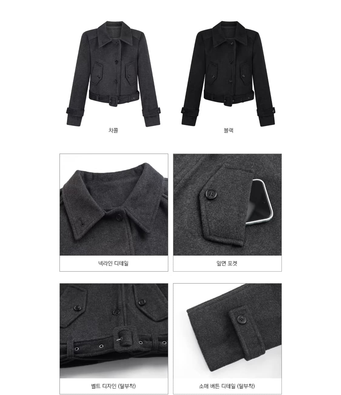 제로 벨트 숏 코트 (2color) 새상품 상품이미지8