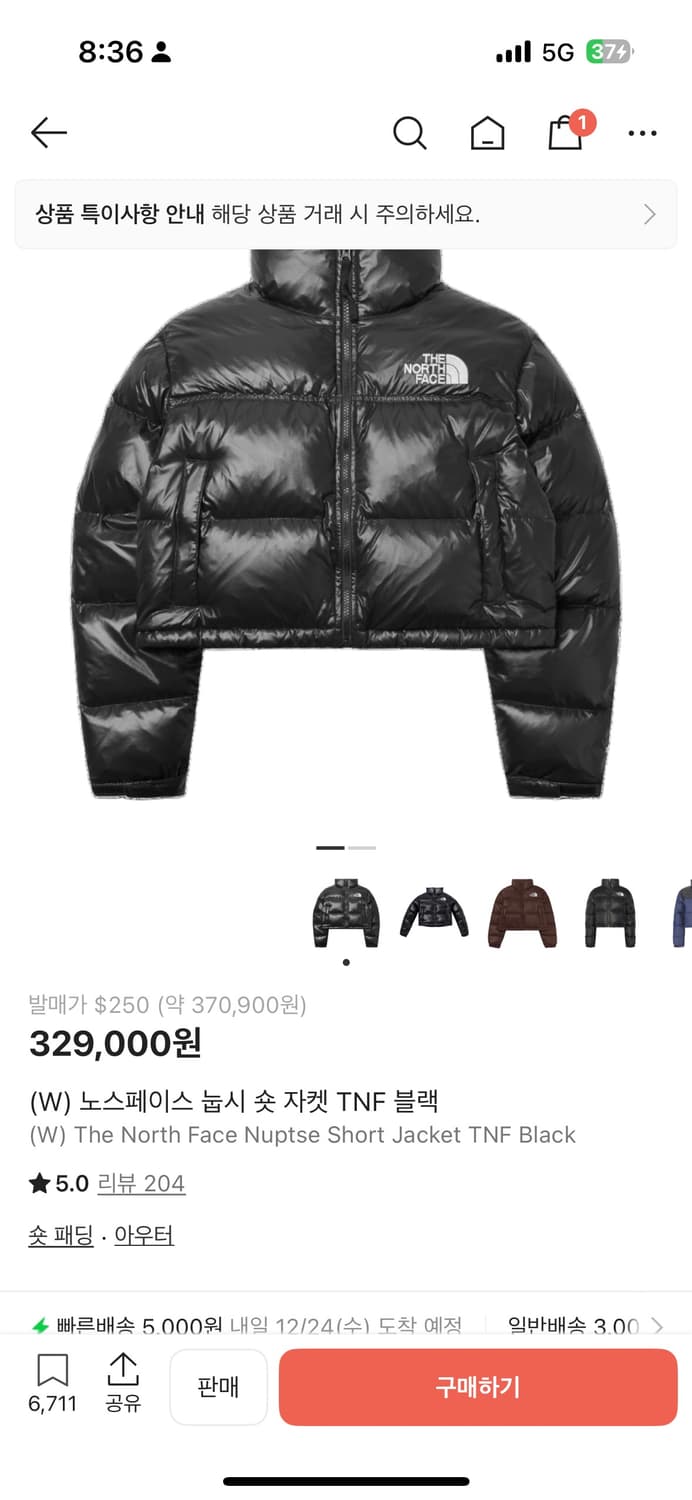 노스페이스 눕시 700 크롭 패딩 상품이미지4