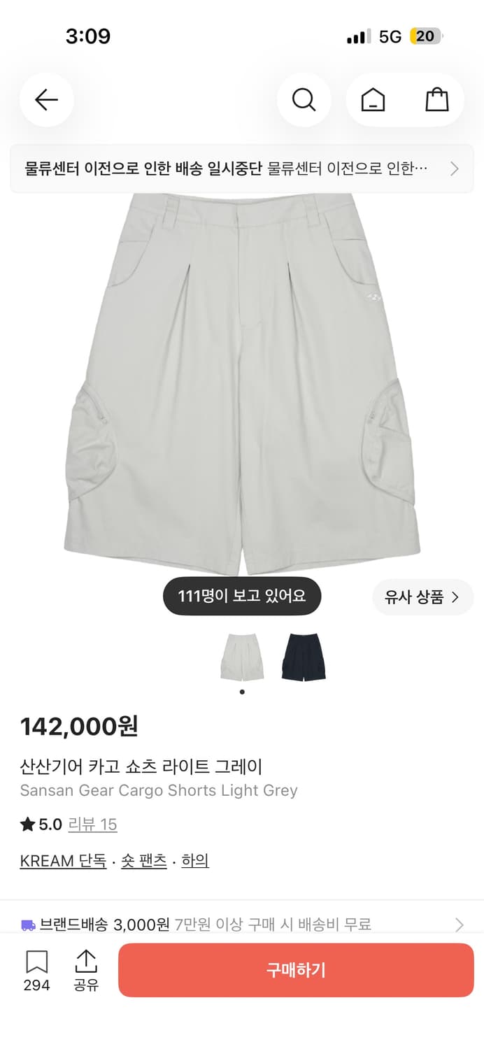 산산기어 카고 쇼츠 라이트 그레이 4 상품이미지1