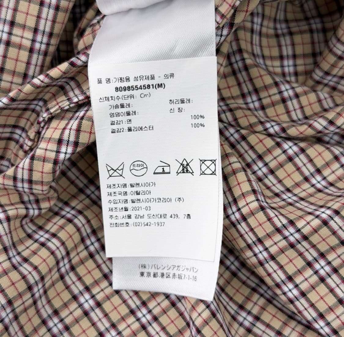 [M] 발렌시아가 21fw 체크 오버사이즈 버튼 다운 셔츠 베이지 상품이미지10