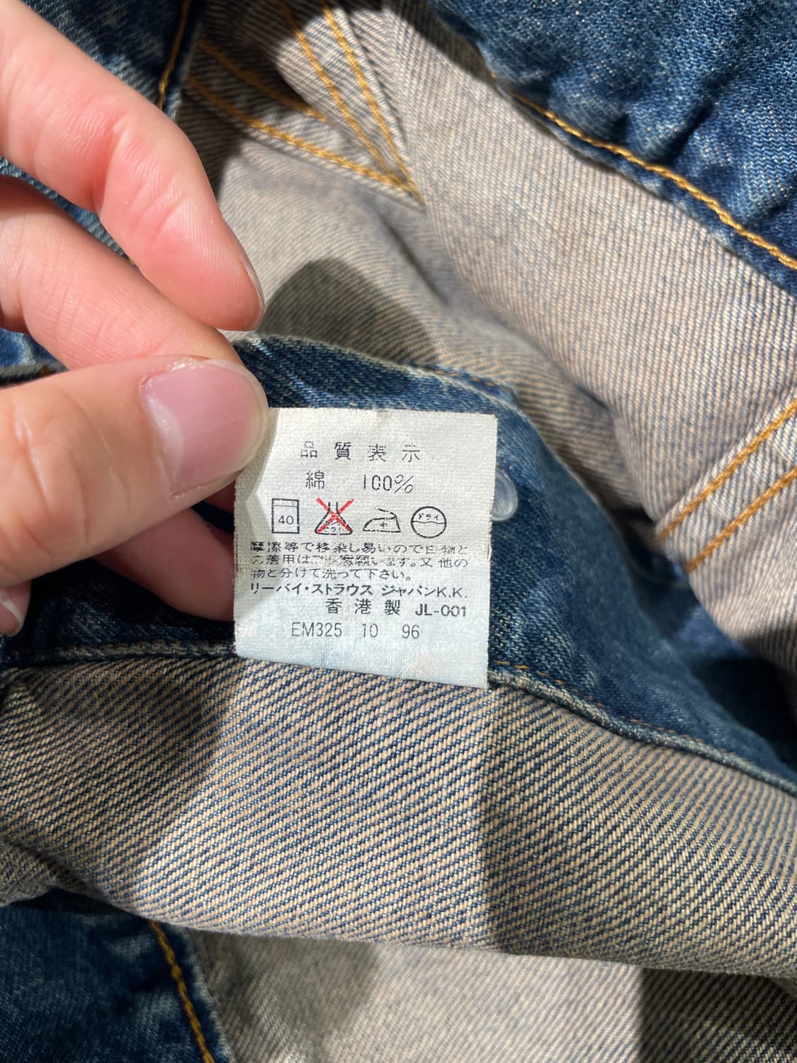 리바이스 70505 레드탭 중청 웨스턴 데님 자켓 상품이미지9
