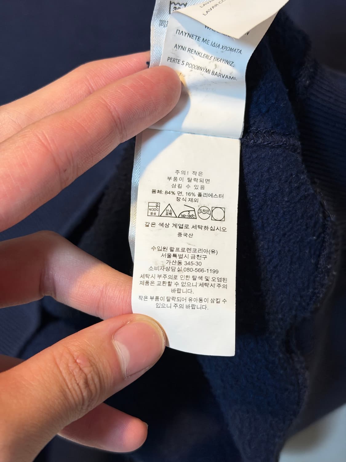 큐알) 폴로 랄프로렌 맨투맨 스웻셔츠 네이비 상품이미지4