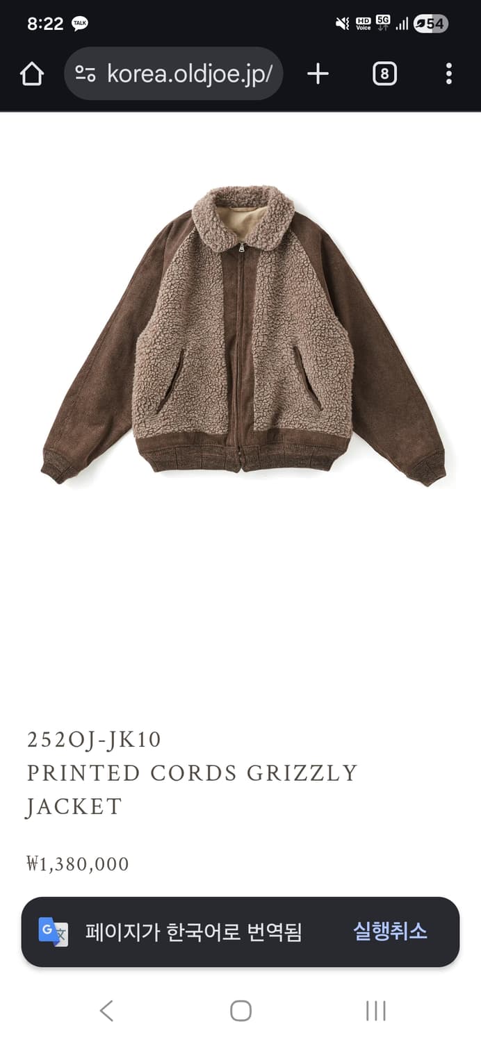 올드조 그리즐리자켓 42 (100~105) 상품이미지2