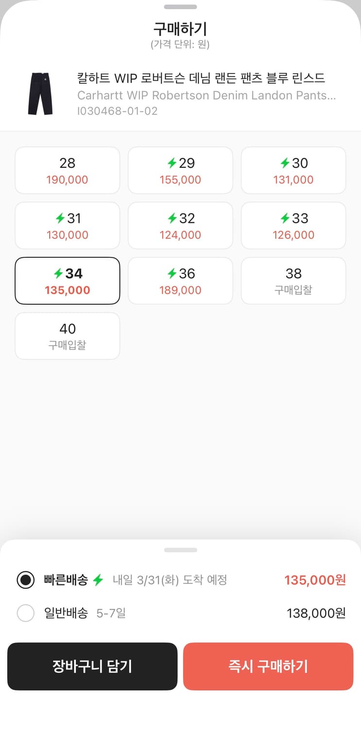 (32) 칼하트 wip 랜든 팬츠 블루 헤비 스톤 워시 상품이미지2