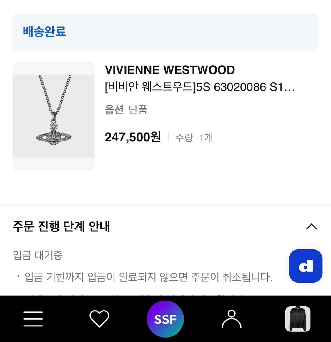 비비안 웨스트우드 미니 바스 릴리프 블랙 다이아 몬드 상품이미지4