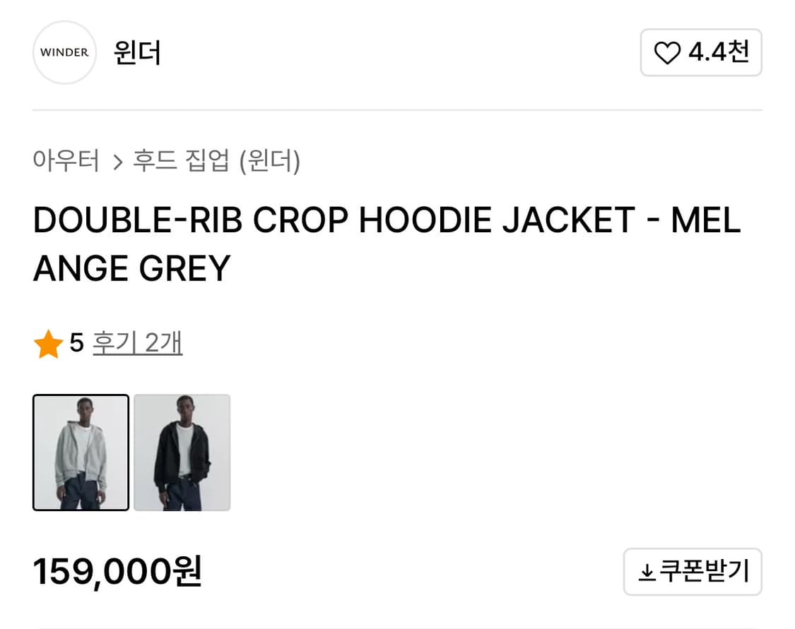 winder (윈더) 크롭 후드집업 M 상품이미지3