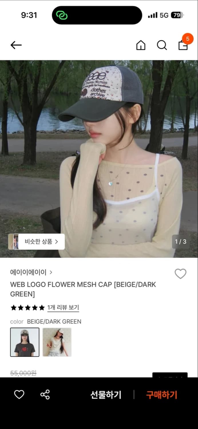 에이이에이이 웹로고 플라워 메쉬 캡 베이지/다크그린 상품이미지2