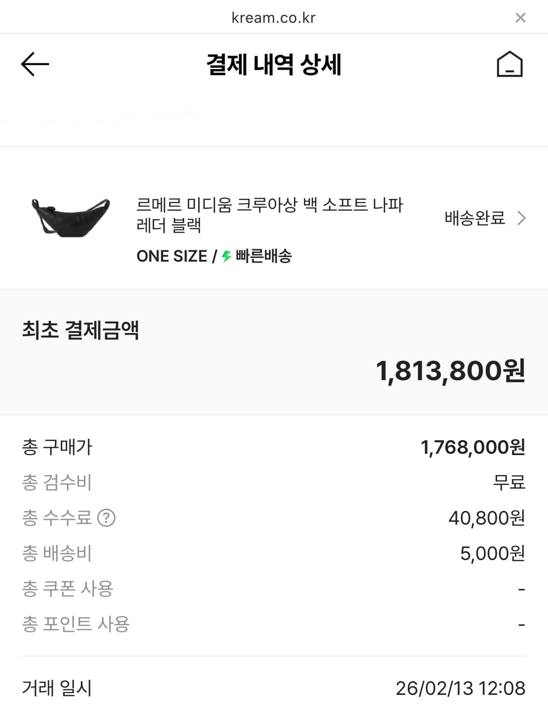 르메르 크루아상백 블랙 미듐 나파레더 상품이미지8