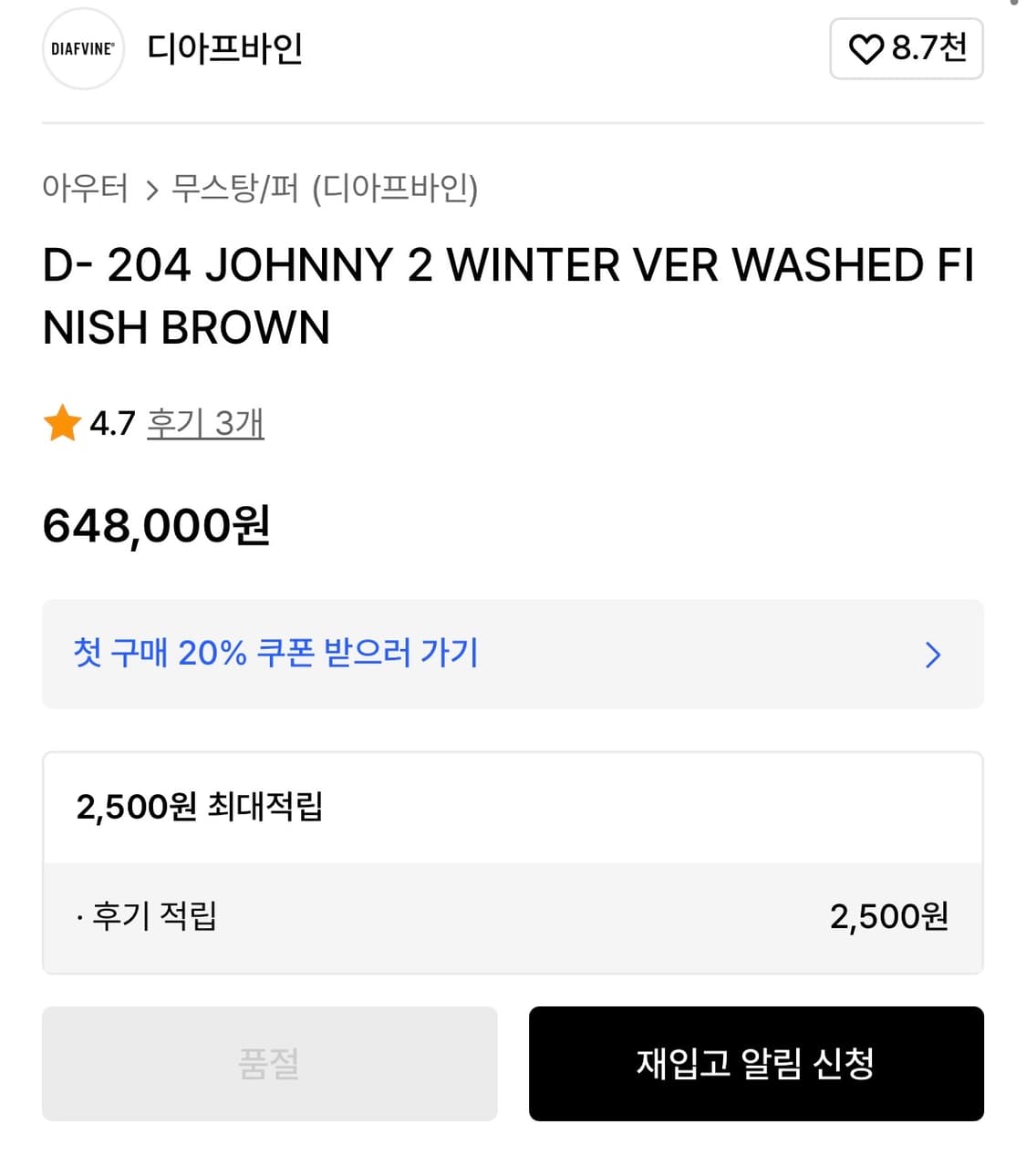 디이프바인 소가죽 무스탕자켓 상품이미지9