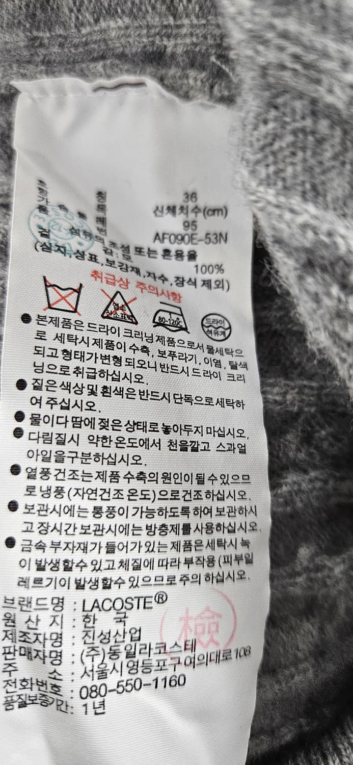 23FW 라코스테 케이블 크루넥 가디건 멜란지그레이 95 상품이미지4