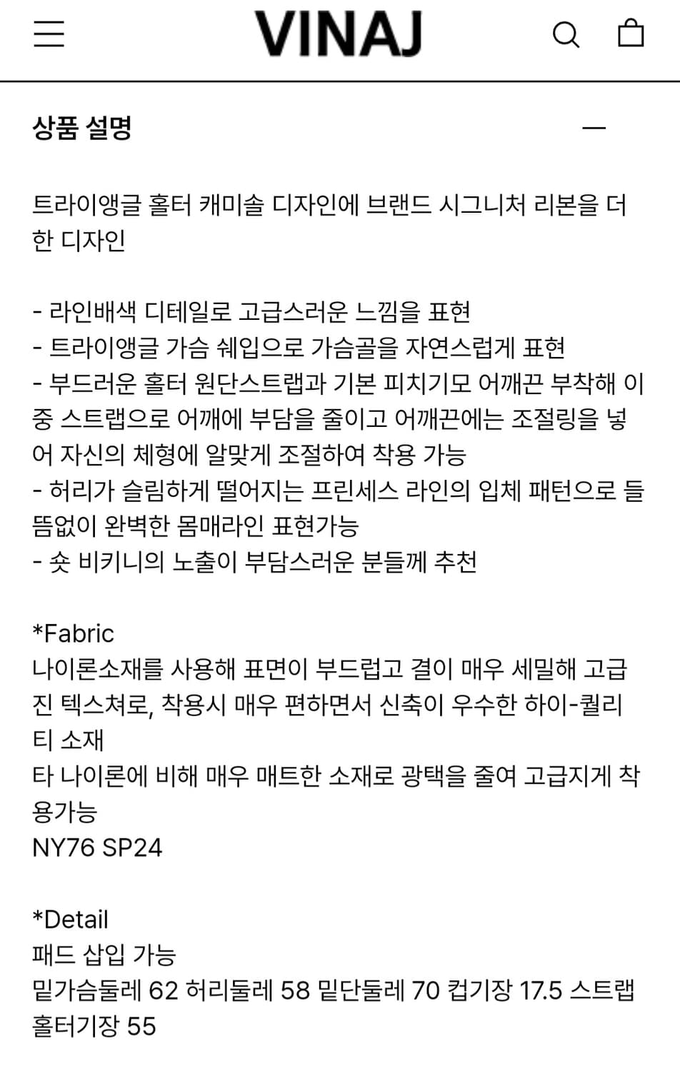 [새상품] 비나제이 리본 라인 캐미솔 비키니 상품이미지9
