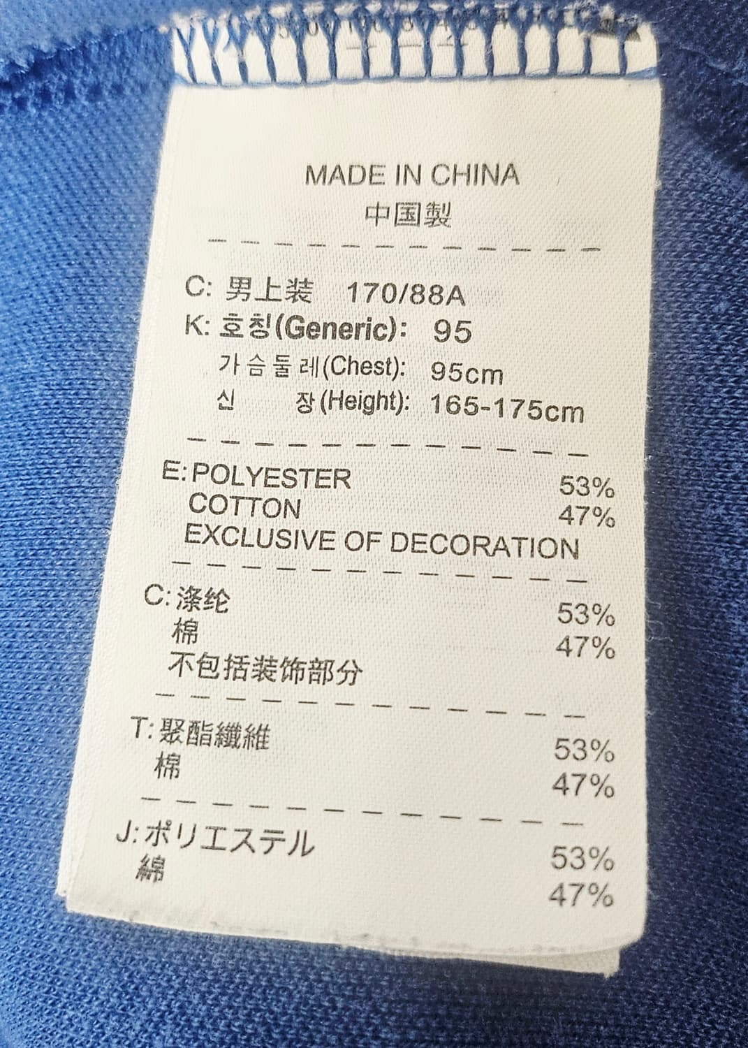 (95~100)M☆초대장급☆ 나이키 바르셀로나 N98 [파빨] 트랙탑져지 상품이미지3