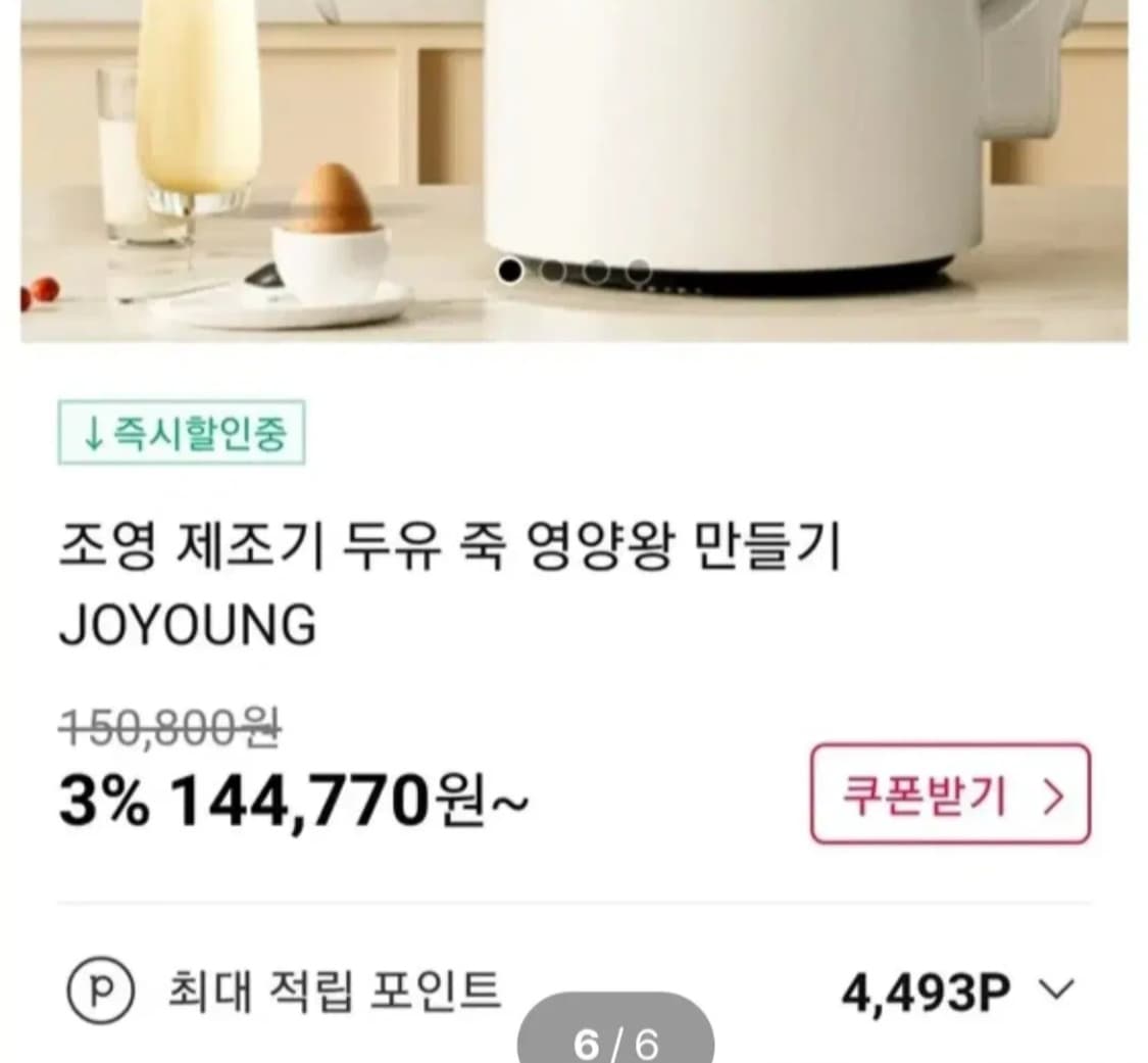 e-영양왕 두유제조기 / 영양식 제조기 상품이미지2