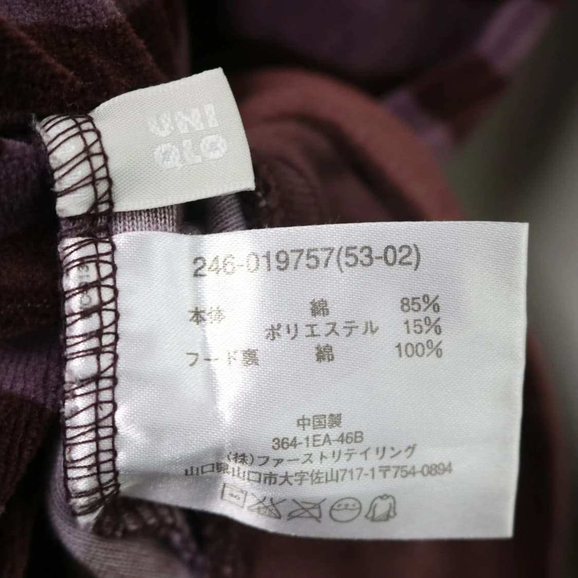 유니클로 벨벳 스트라이프 후드집업 60419 상품이미지6