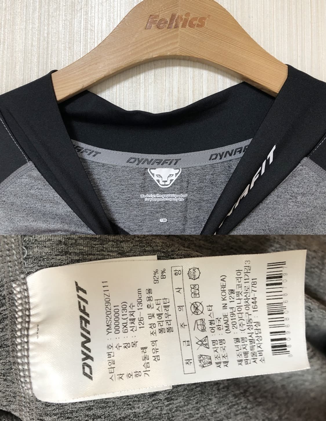 KBO 다이나핏 SK와이번스 선수지급 목언더티(루즈핏) 6XL(130) 상품이미지6