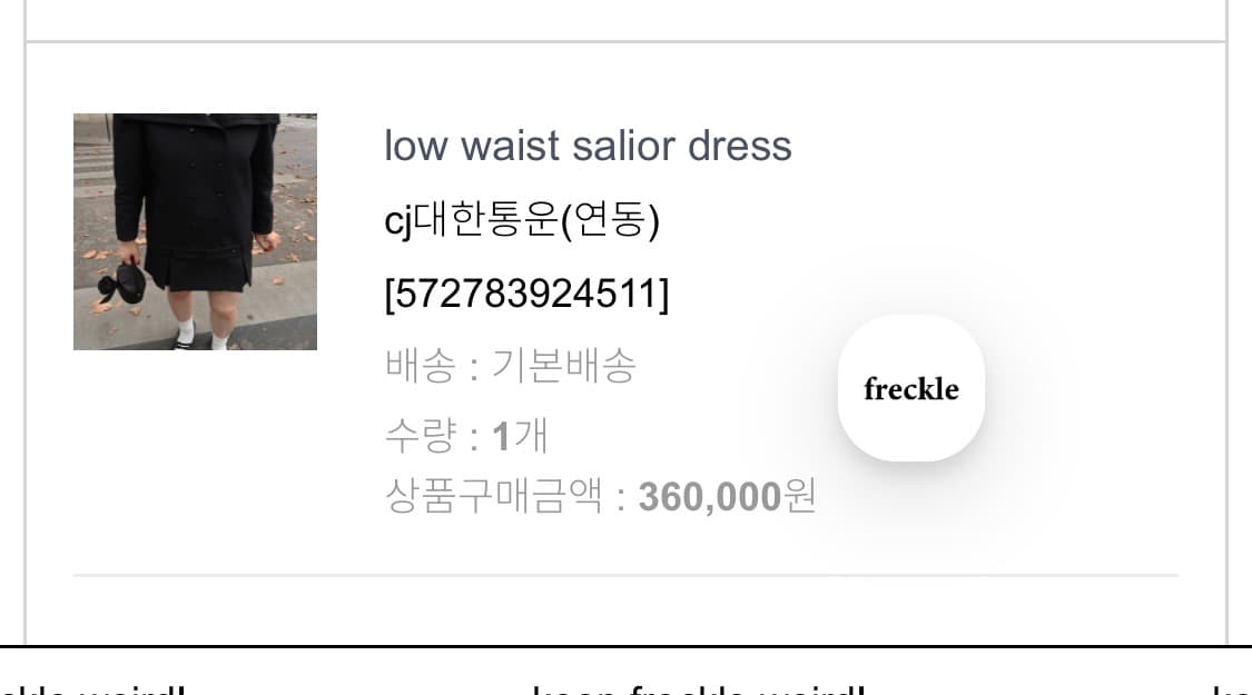 (유일매물)프레클 세일러 드레스 상품이미지6