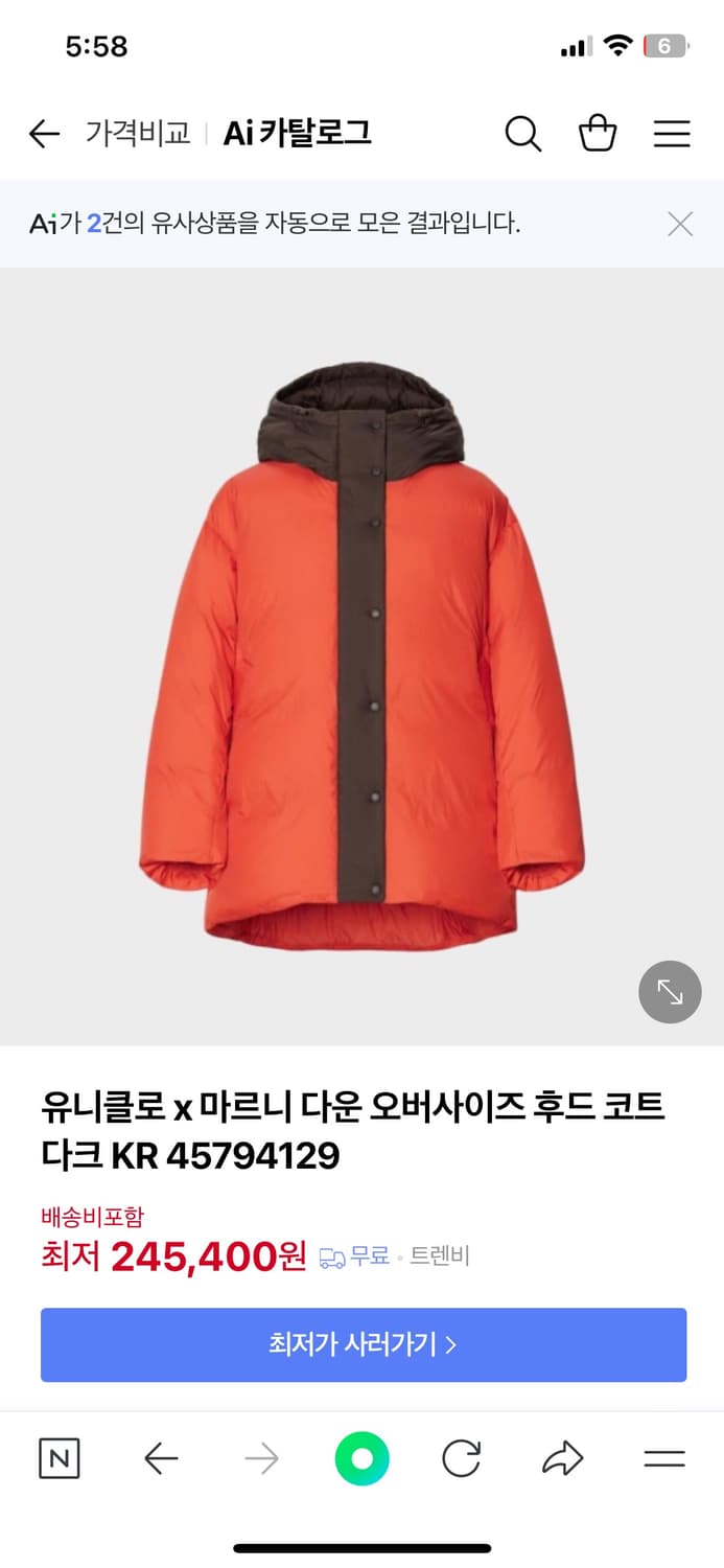 마르니 유니클로 패딩 M 상품이미지1