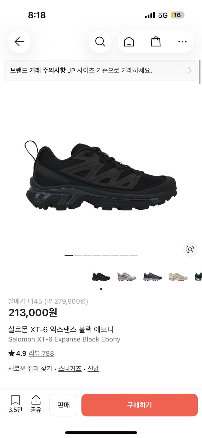 살로몬 XT-6 익스팬스 상품이미지1