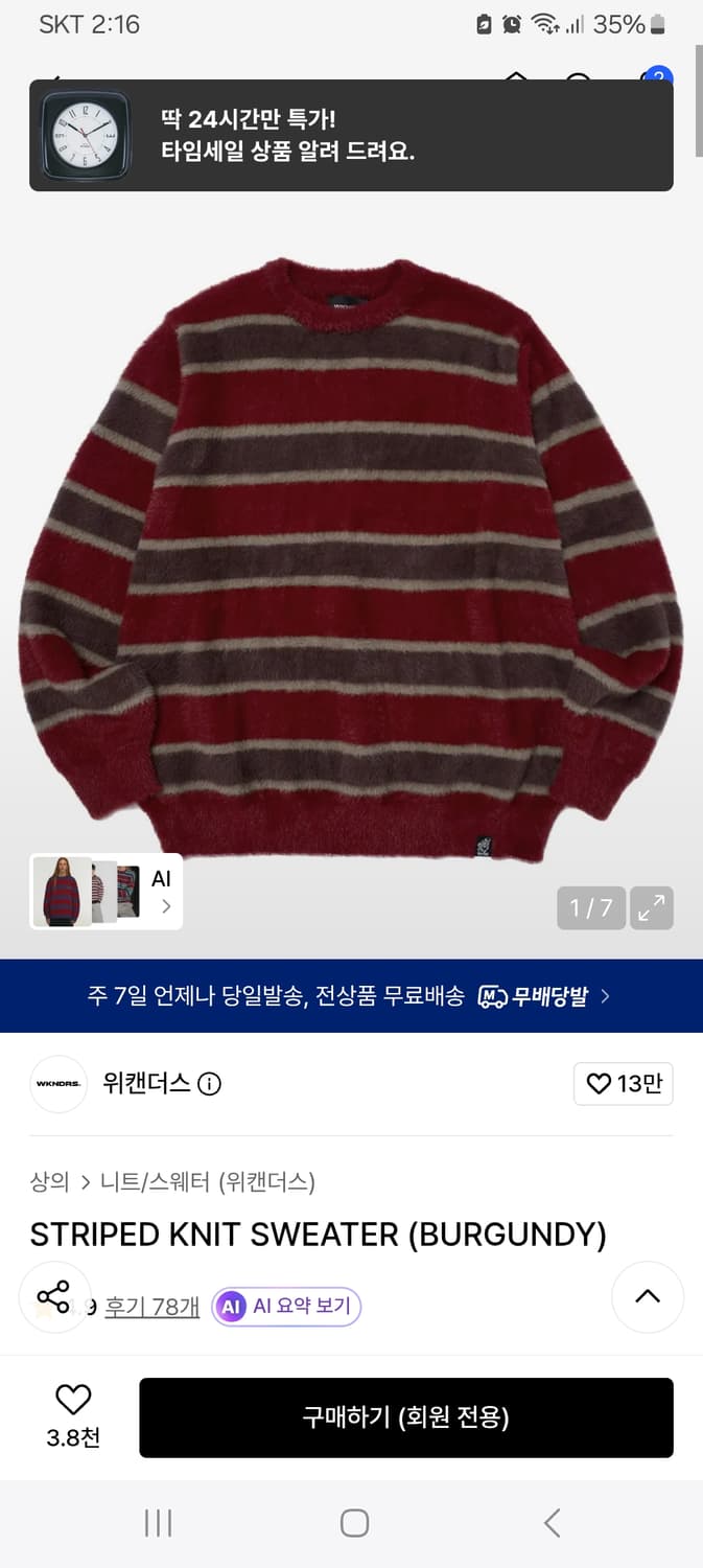 위캔더스 버건디 니트 M 급처합니다 상품이미지1