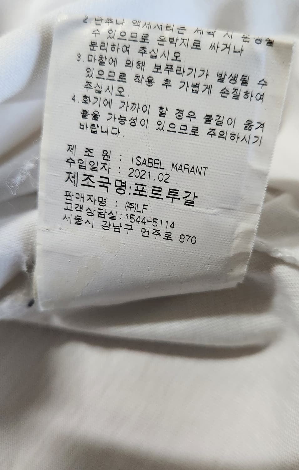 (XS)이자벨마랑 화이트 로고 반팔 티셔츠  44~55추천 상품이미지8
