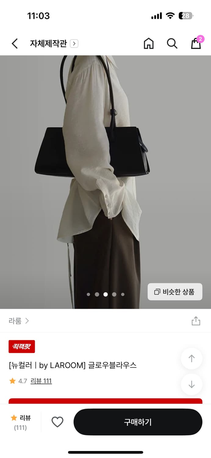 라룸 글로우 블라우스 크림  상품이미지2