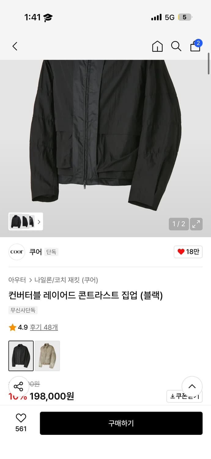 쿠어 컨버터블 레이어드 콘트라스트 집업 (블랙)  상품이미지2