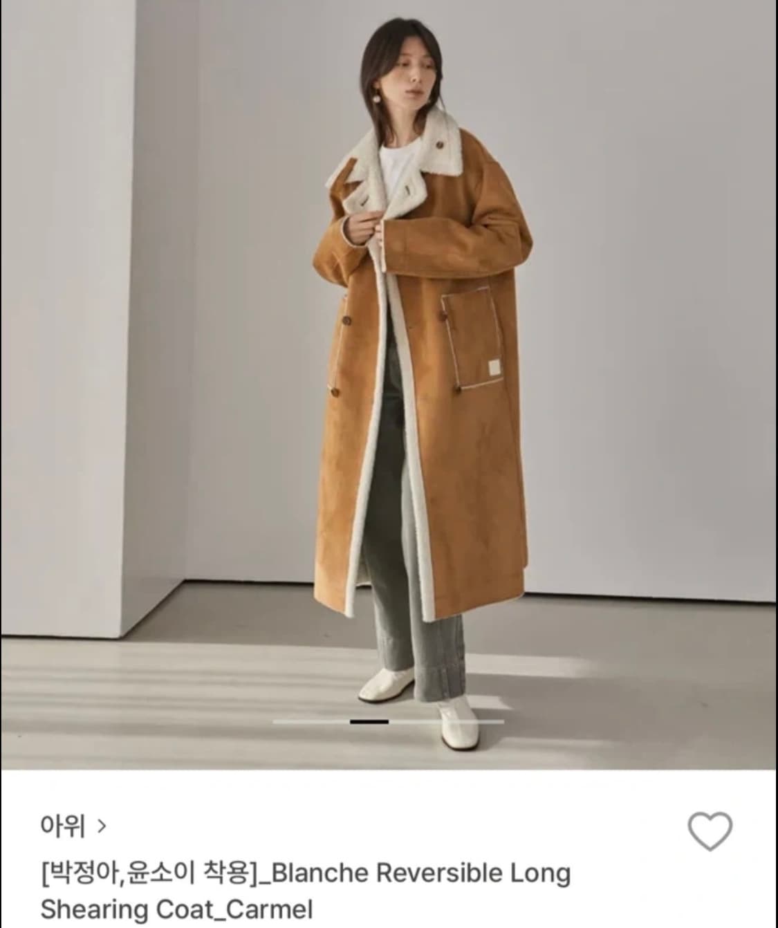 [ahwe] Blanche Reversible Long Shearing  상품이미지4