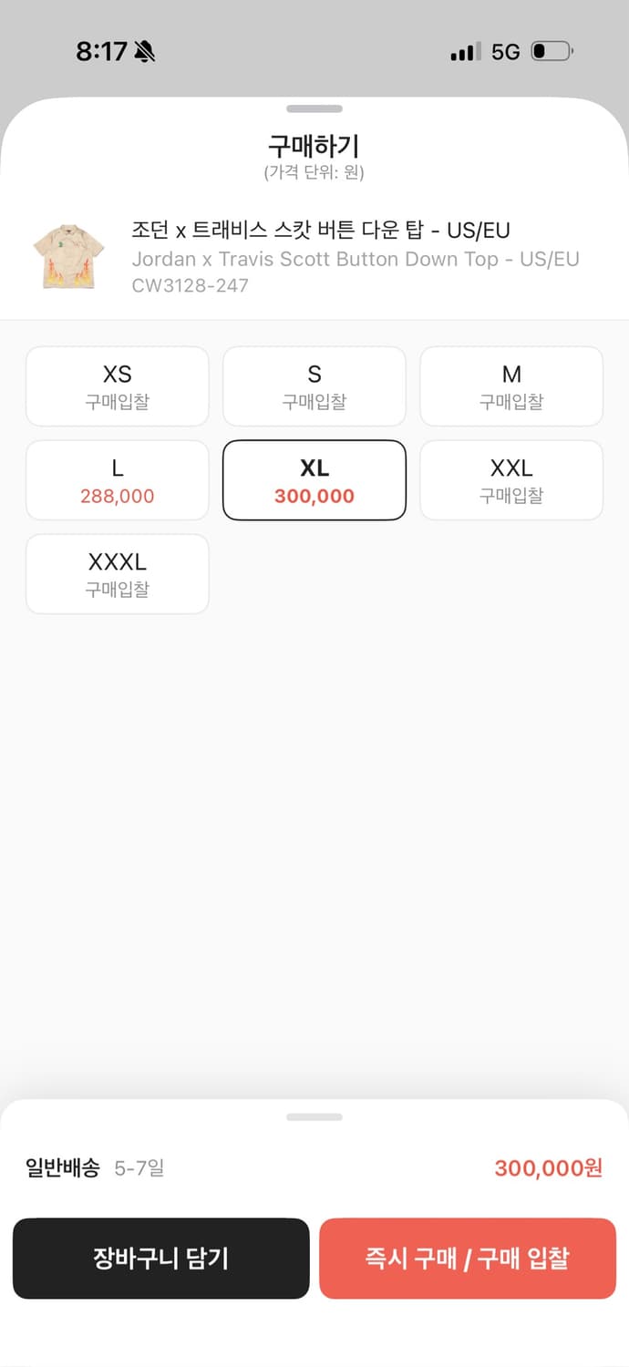 트레비스스캇 조던 셔츠 XL 상품이미지2