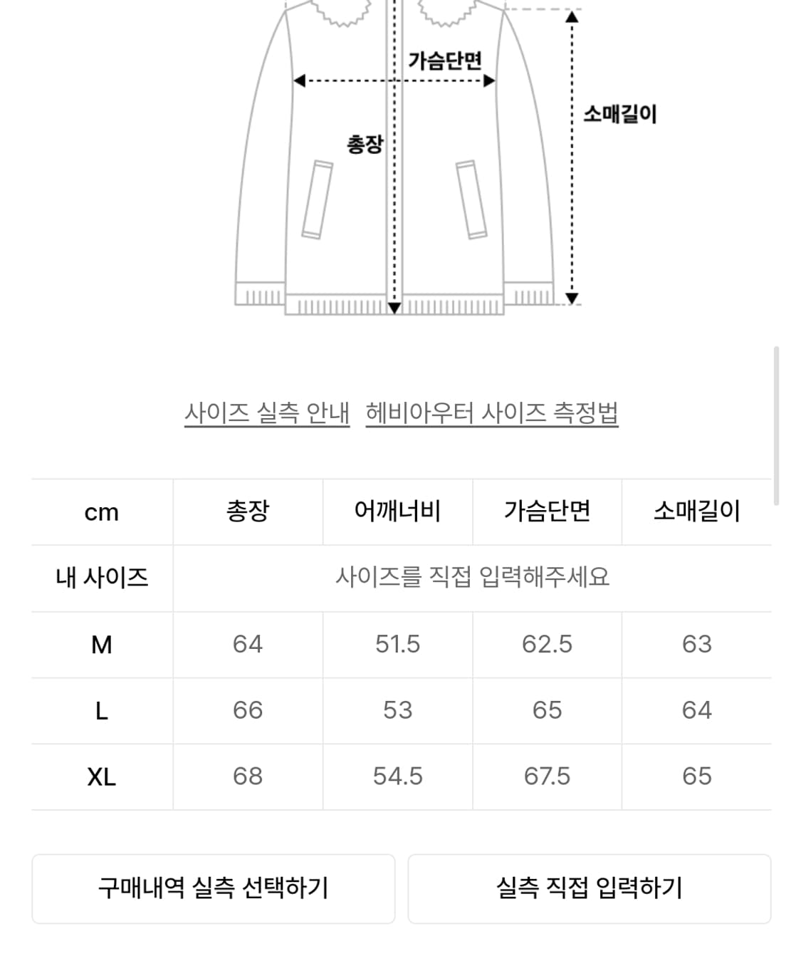 무신사 램스킨 다운 숏 패딩 L 상품이미지2