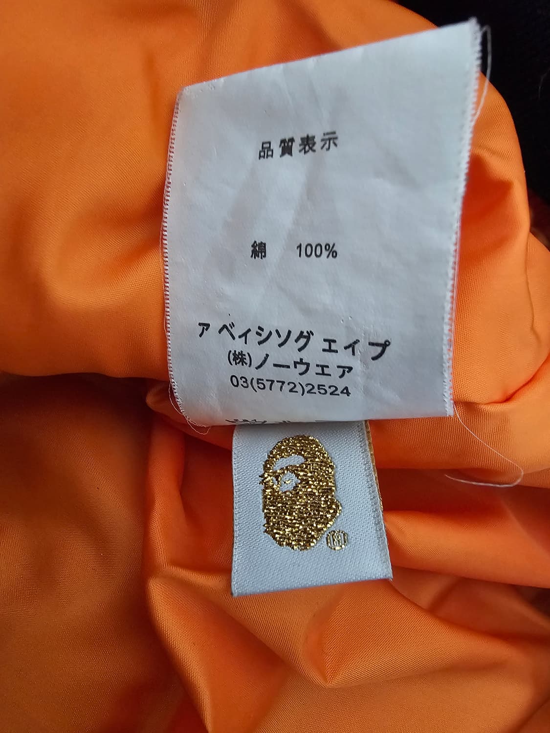 베이프 샤크 ma-1 항공점퍼 2XL 국내100정도 상품이미지6