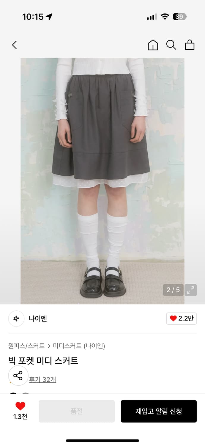 나이엔 빅포켓 미디스커트 그레이 상품이미지2