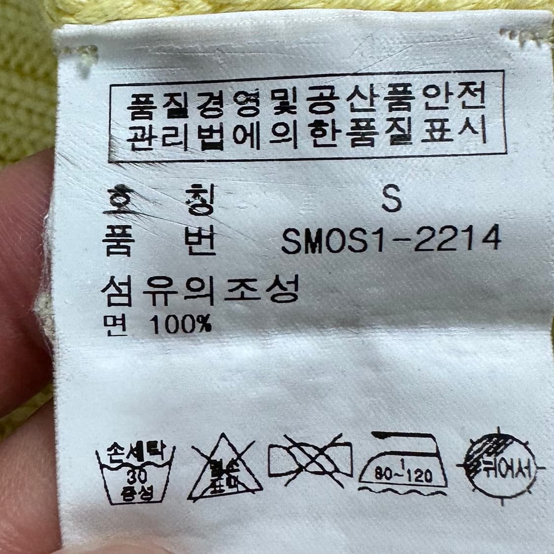 폴로 랄프로렌 옐로우 코튼 니트   상품이미지6