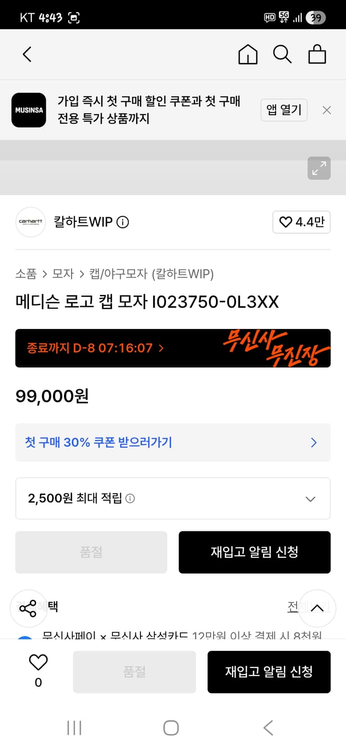 칼하트 wip 매디슨 로고 모자 프리 상품이미지8