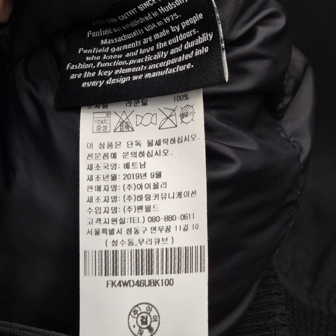 펜필드 다운 숏패딩 100 상품이미지7