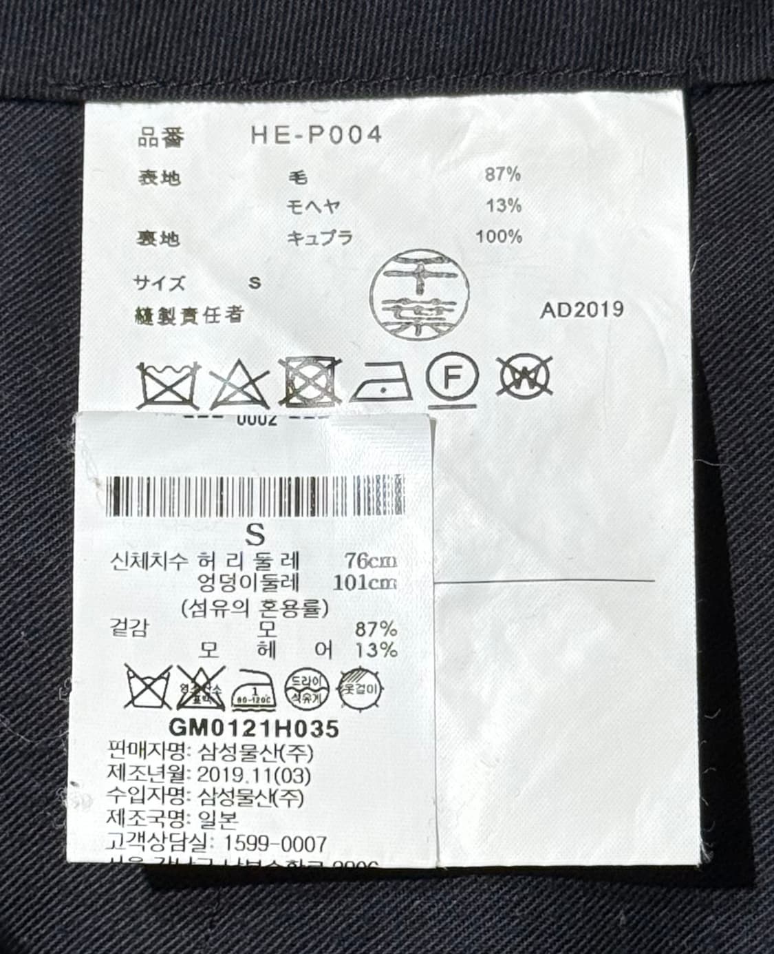 꼼데가르송 옴므 2019AW 핀턱 울 슬랙스 상품이미지6