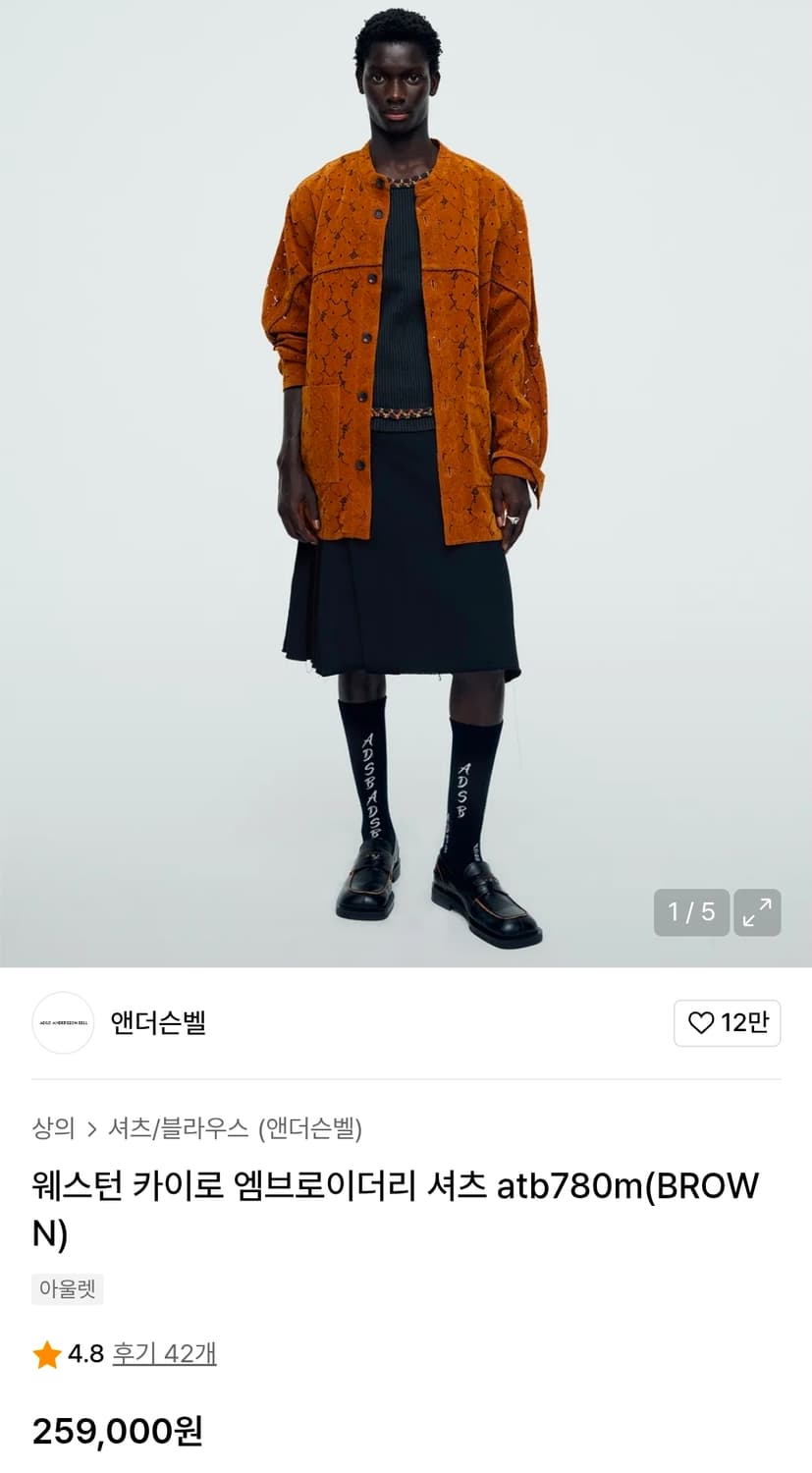 앤더슨벨 카이로 스웨이드 셔츠 L 상품이미지1