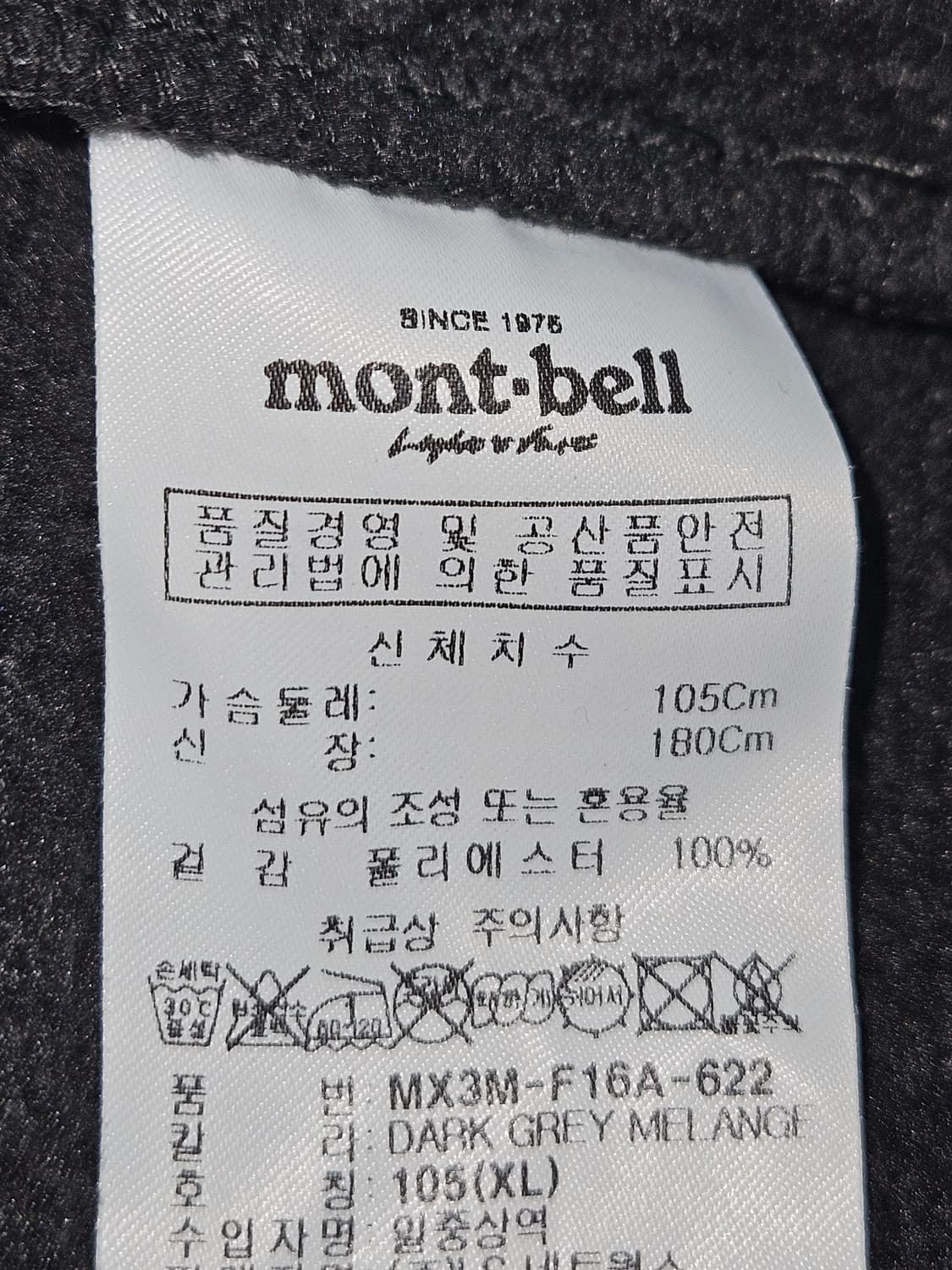 몽벨 일본 하이넥카라 니트플리스 후리스 트레일 고프코어 울터치 XL 상품이미지5