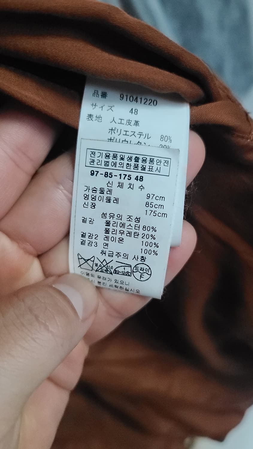 미하라 야스히로 자켓 판매합니다 상품이미지3