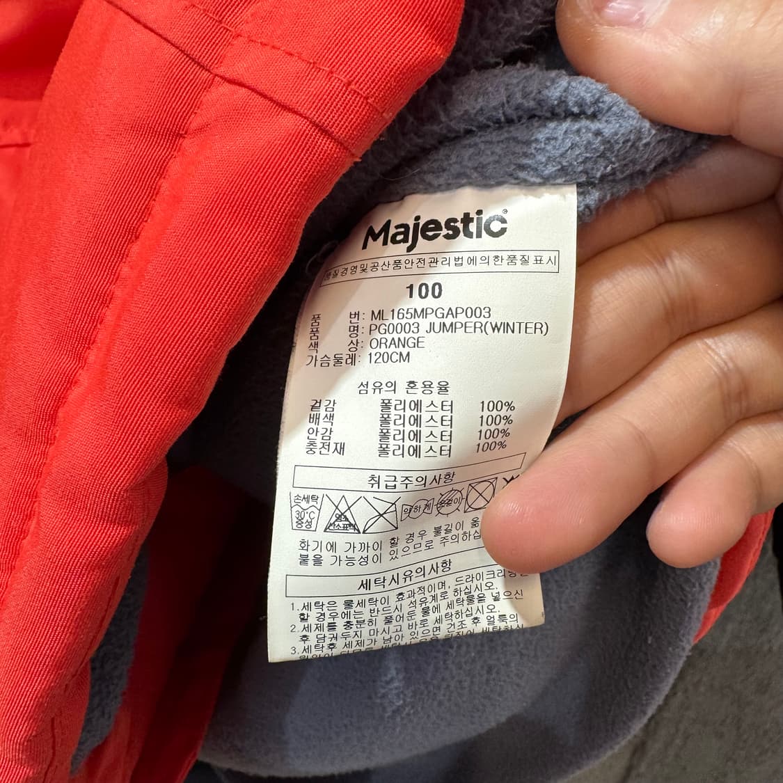 마제스틱 롯데 자이언츠 점퍼 (L)   상품이미지6