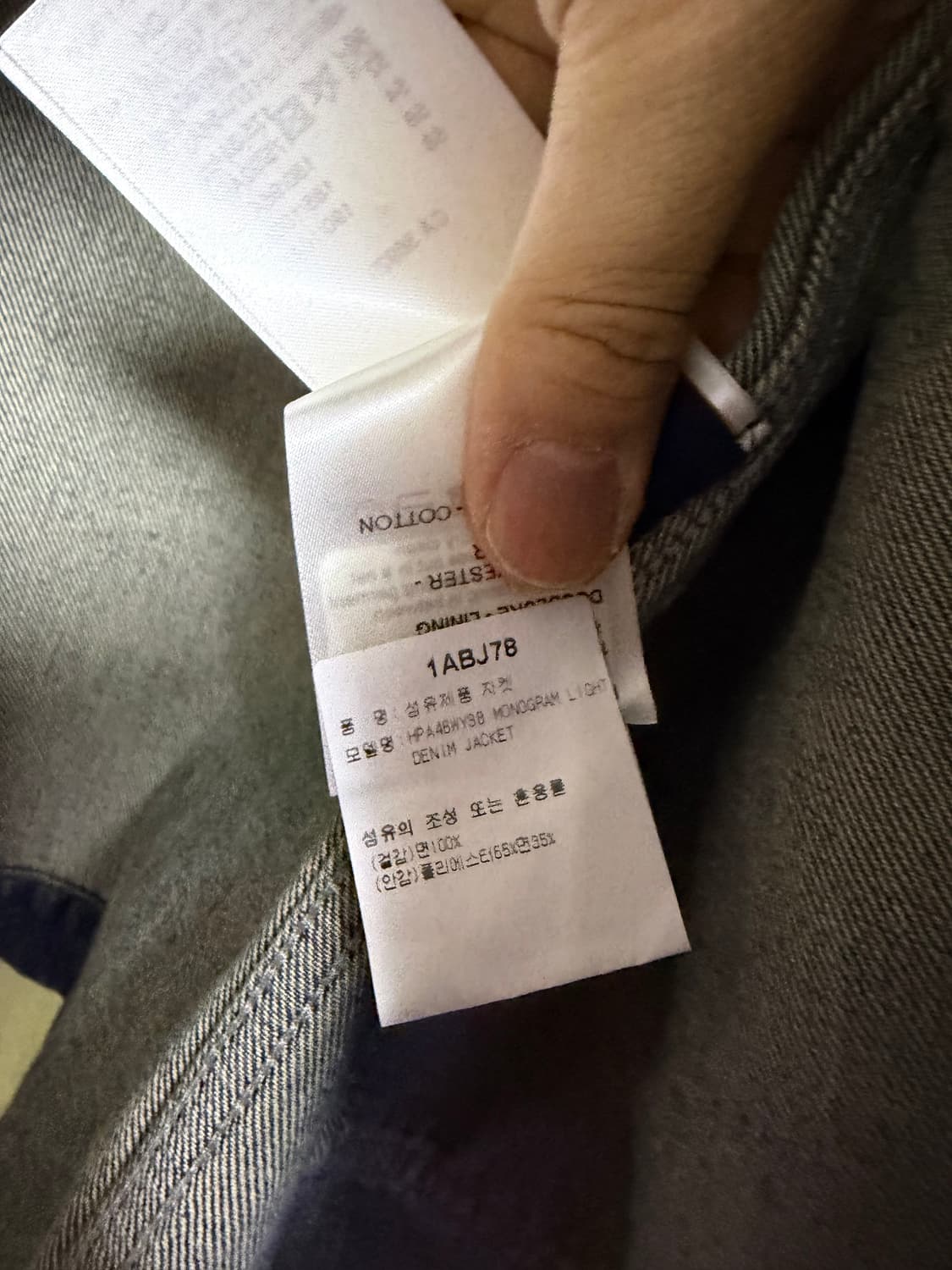 [54] 루이비통 카펜터 오버 데님 자켓 상품이미지5