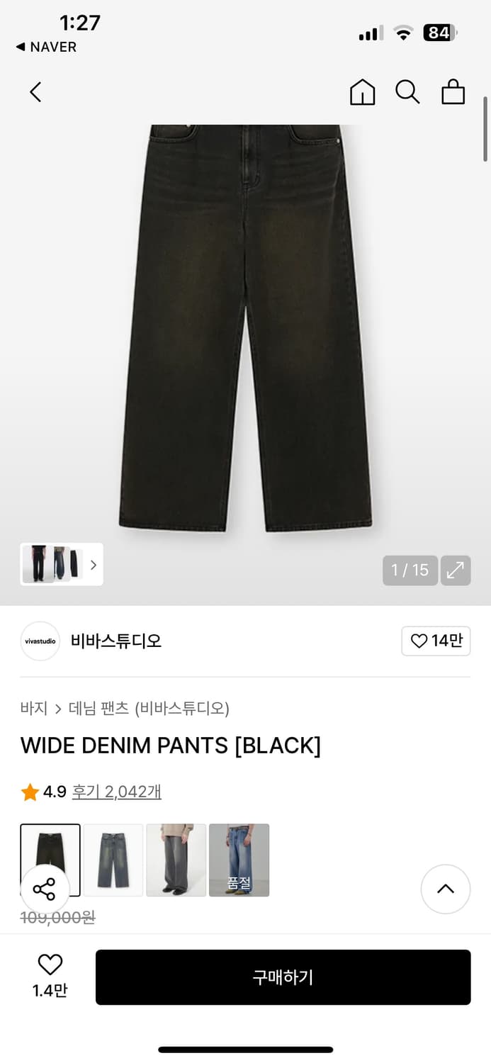 비바스튜디오 데님팬츠 상품이미지1