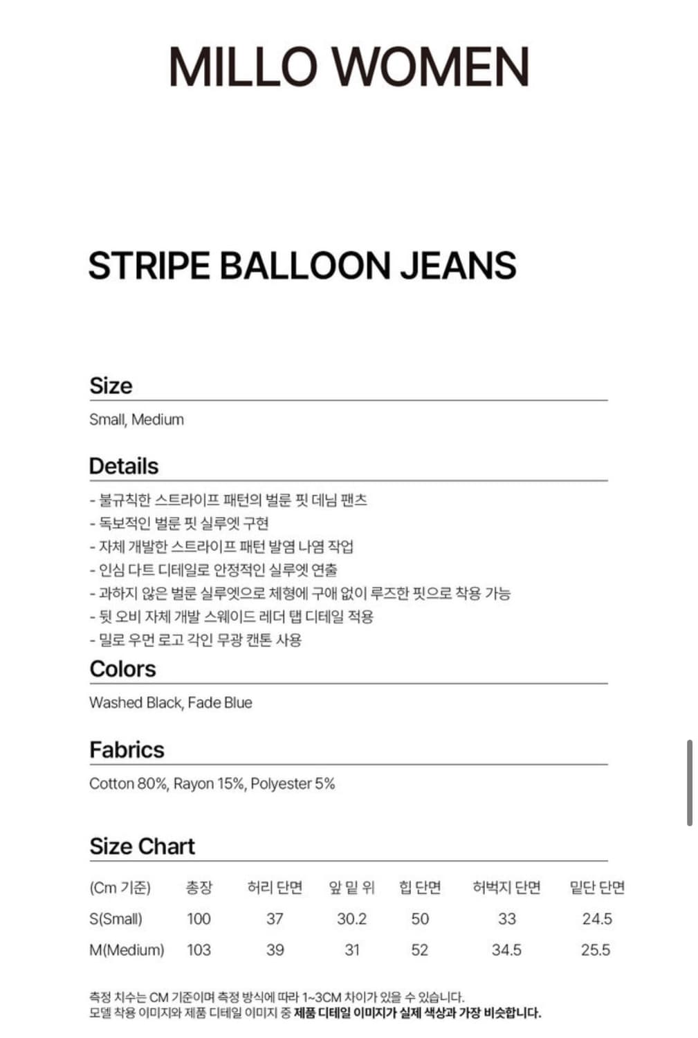 밀로우먼 스트라이프 벌룬진 m사이즈 상품이미지5