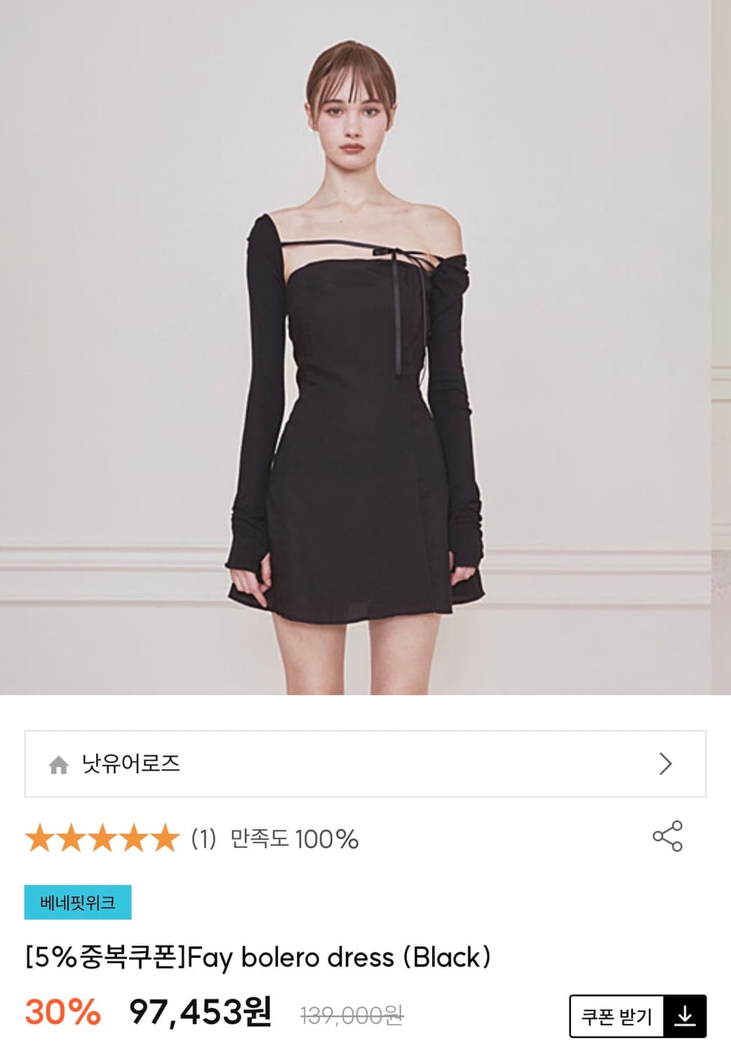 낫유어로즈 원피스 (미착용 새상품퀄) M사이즈 🍀정가 13.9만원 상품이미지1