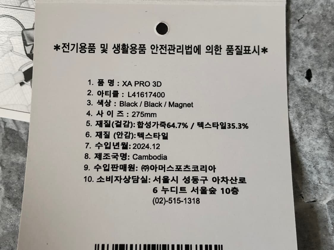 살로몬 xa pro 3d 상품이미지8
