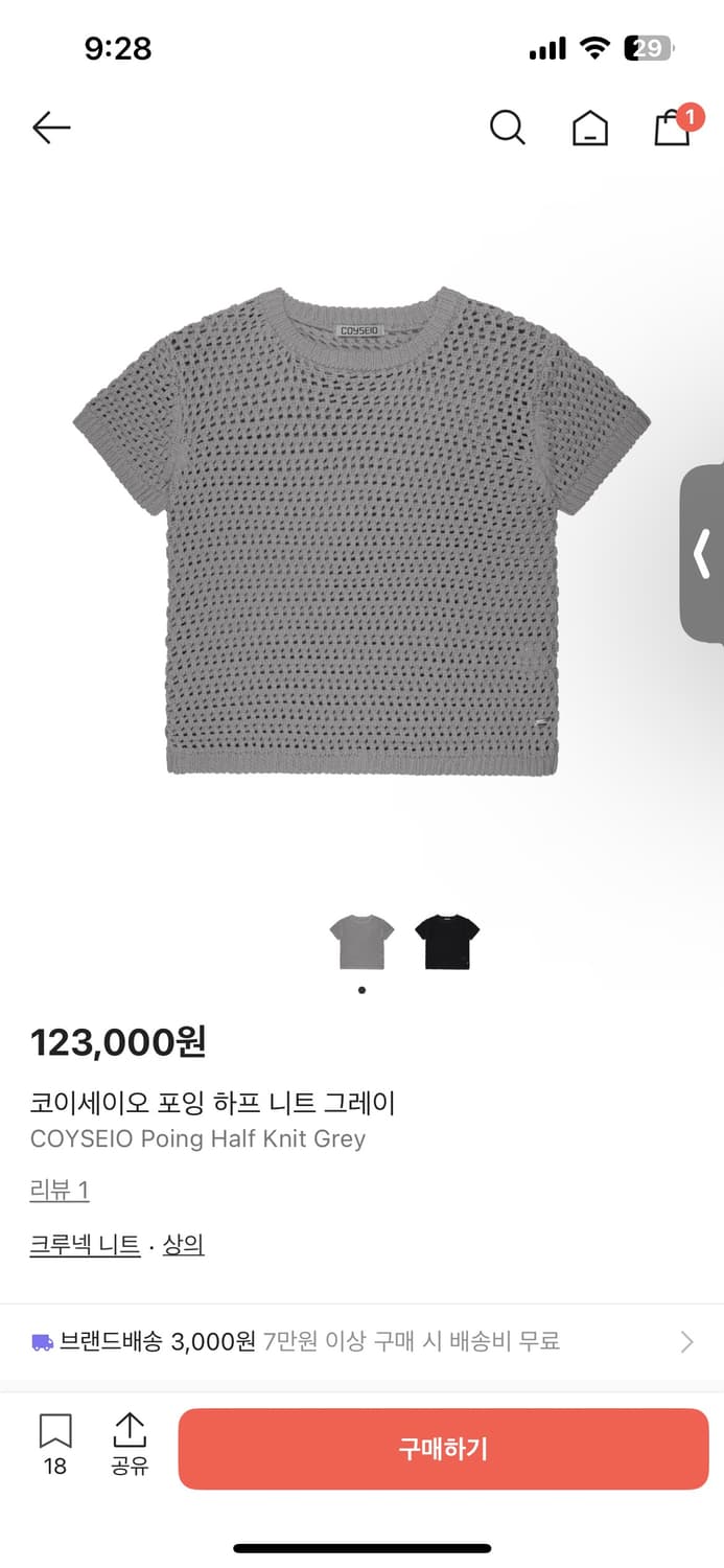 코이세이오 포잉 하프 니트 그레이 상품이미지1