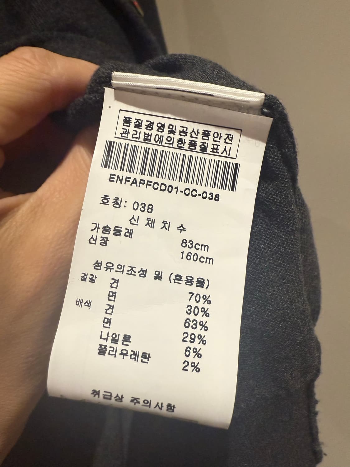 엔폴드 가디건 38  상품이미지5