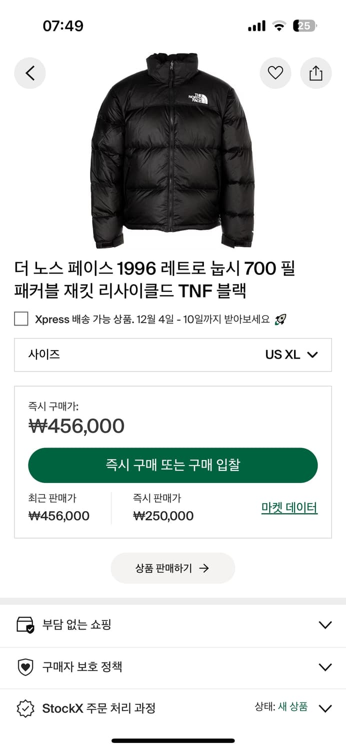 노스페이스 1996 레트로 눕시 700 xl 상품이미지1