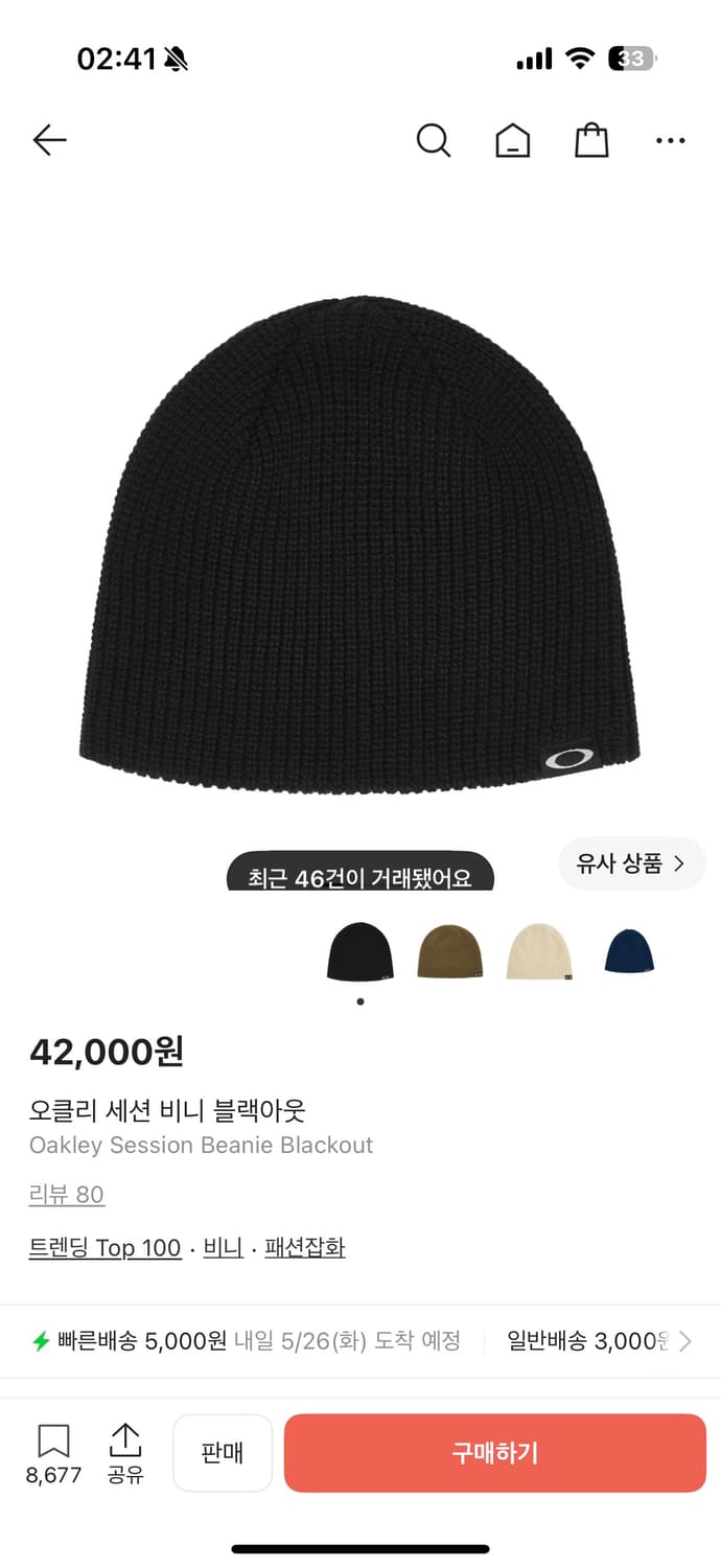 오클리 비니 상품이미지1