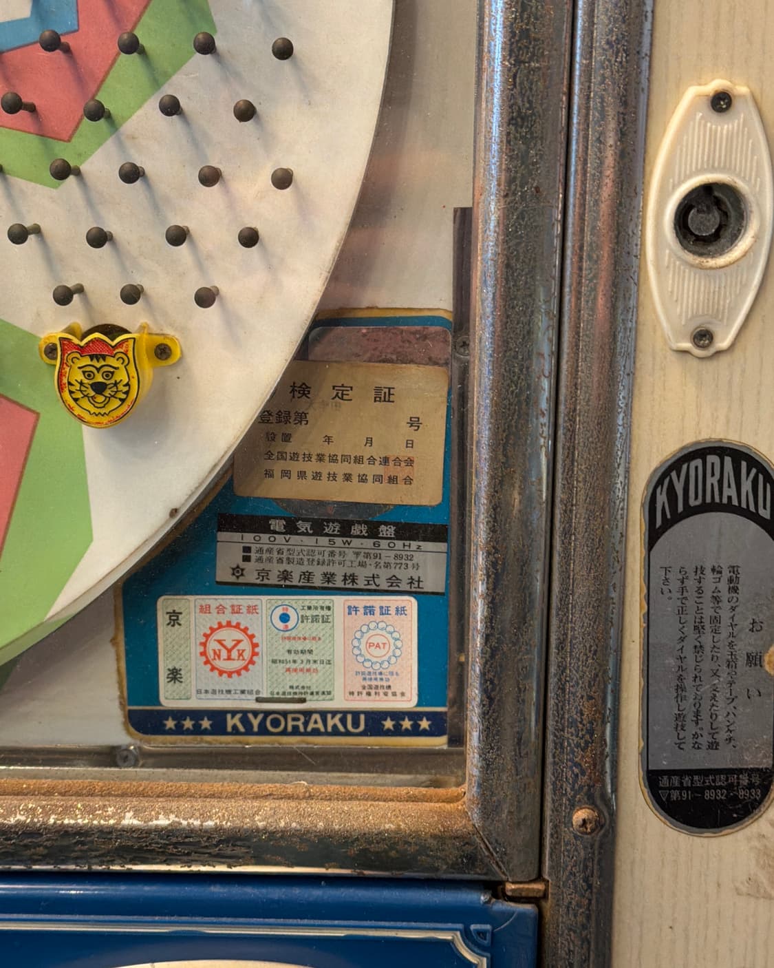 빈티지 소품 1970년 일본 쇼와 파친고 게임 상품이미지6