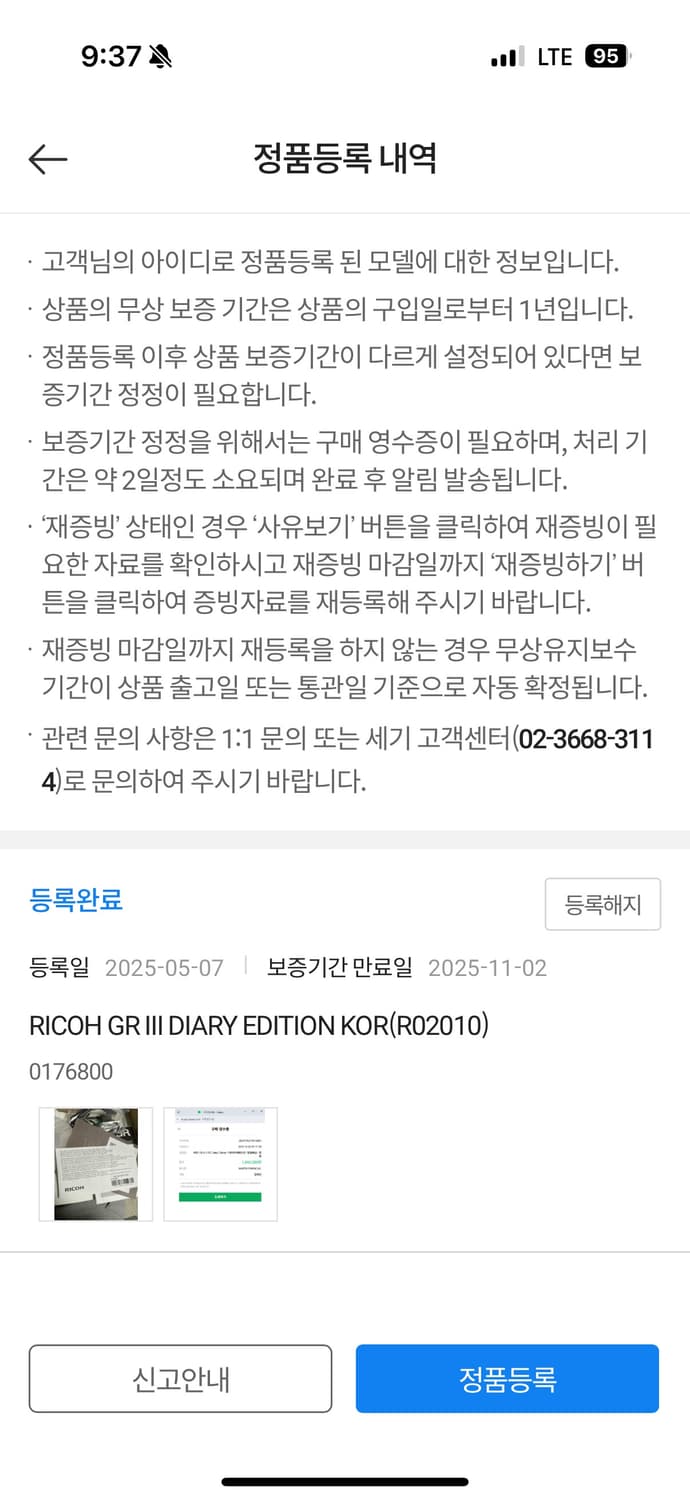 리코 gr3 다이어리 에디션 상품이미지8